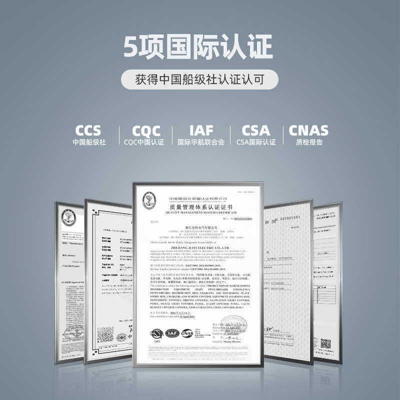 电船用箱厂家改造旧船岸测量岸配电箱三相壁式挂交流电不锈钢