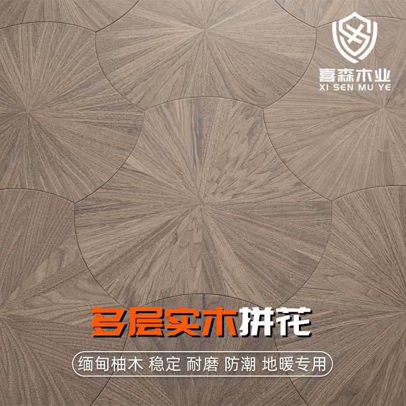 黑胡桃橡木大荷叶拼花地板实木地板异型拼多层复合地板地暖地热
