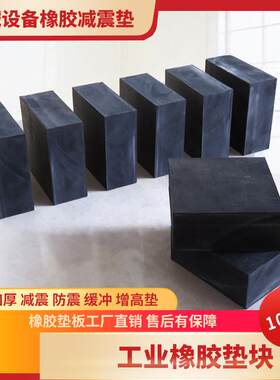 玻璃石材幕墙pvc垫块实心橡胶垫片塑料硬质方垫块玻璃垫厚4-20mm