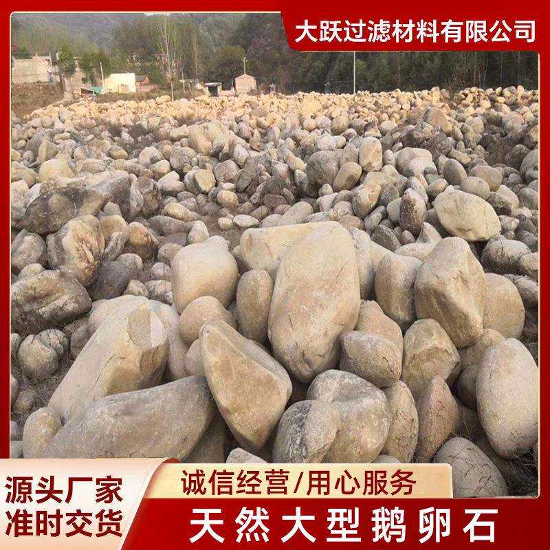 临沂大跃天然大型鹅卵石园林景观工程河卵石