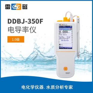 上海DDBJ 350F电阻率TDS盐度温度测试仪精准便携电导率仪