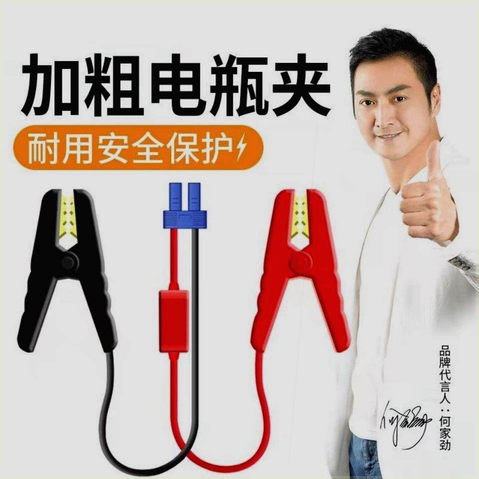 汽车应急启动电源夹子搭火线电瓶EC5连接线汽车载搭充电宝打火搭