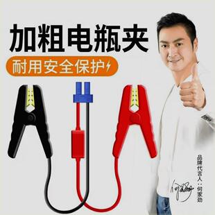 汽车应急启动电源夹子搭火线电瓶EC5连接线汽车载搭移动充打火搭