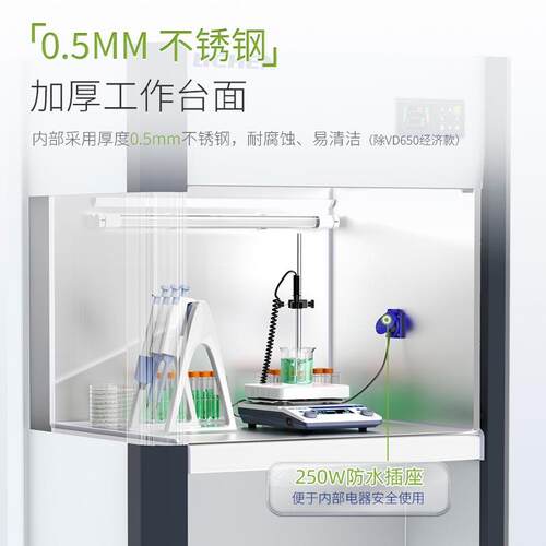 力辰科技VD/HD//SW- CJ系列超净工作台