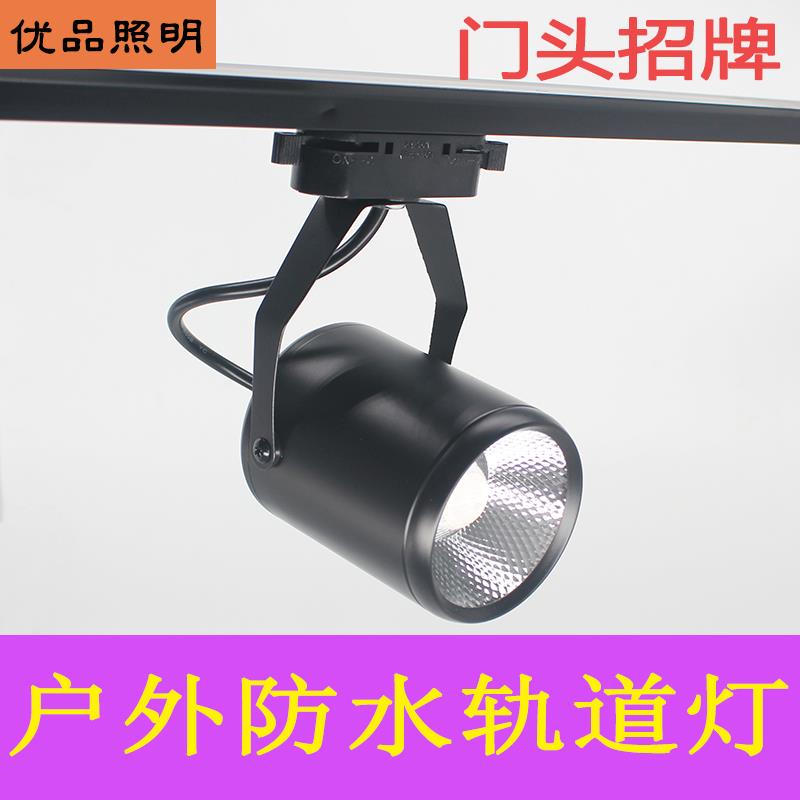 LED户外防水轨道灯 黑色暖光15W 防雨射灯适用屋檐招牌