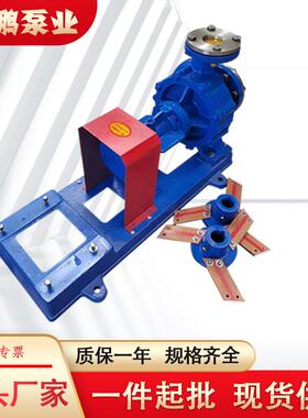 RY80-50-200B导热油泵大流量高温高扬程油泵卧式铸钢循环离心泵