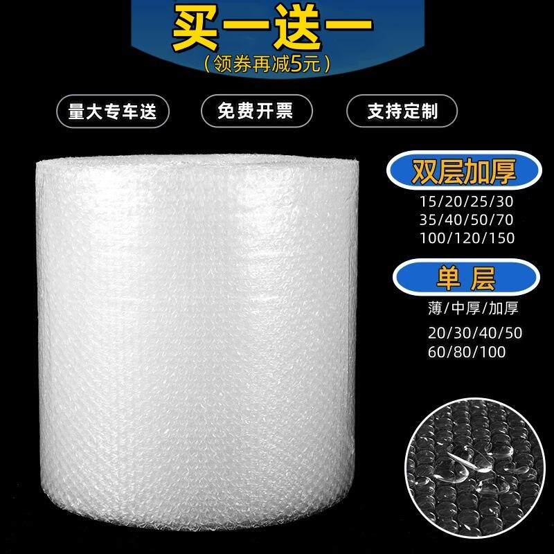 气泡膜卷装50cm加厚双层泡泡纸汽泡垫防震快递打包泡沫卷大卷