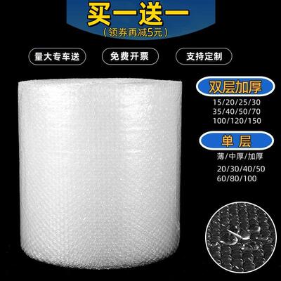 气泡膜卷装50cm加厚双层泡泡纸汽泡垫防震快递打包泡沫卷大卷