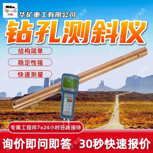 结构简钻孔测斜仪稳定性强钻孔测斜仪YHQ-X(C)钻孔测斜仪