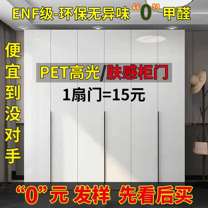 高光pet门板肤感衣柜门定制OSB欧松板柜门整体橱柜门定做酒柜门鞋图片