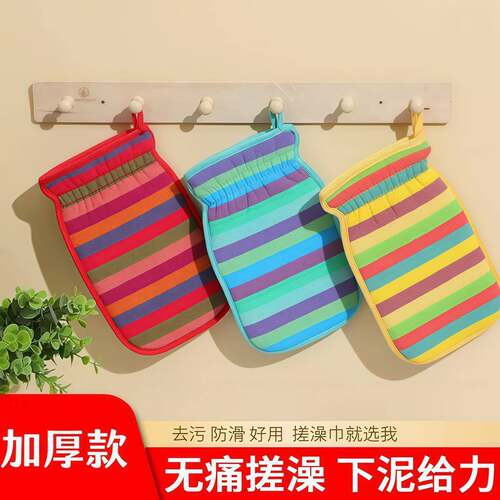 New Rainbow Stripe Exfoliating Bath Towel - Dual-Sided for M