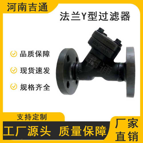 a105高温高压法兰gl41h型锻钢过滤器过滤器y高压 锻钢 法兰 连接