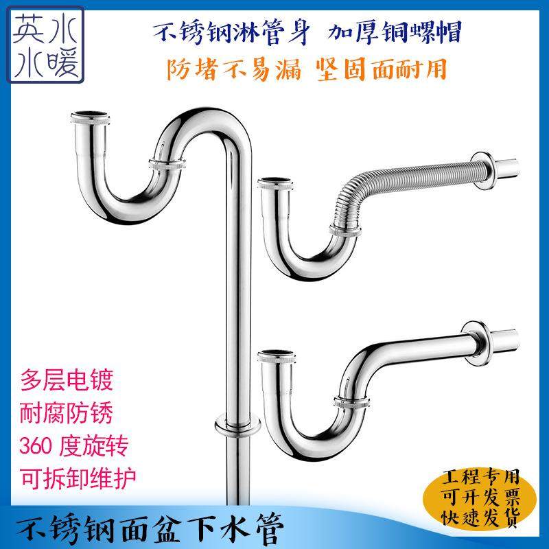 全铜浴室洗脸盆排水管台盆防臭P弯下水波纹管墙排S弯地排任意弯曲