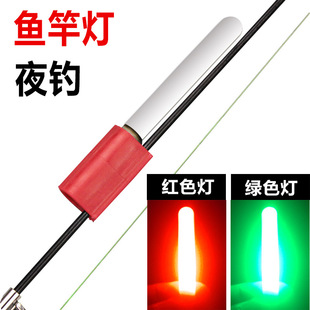 体育海竿矶钓竿电子发光棒7.7cm6.5g可拆卸夜光棒夜钓路亚