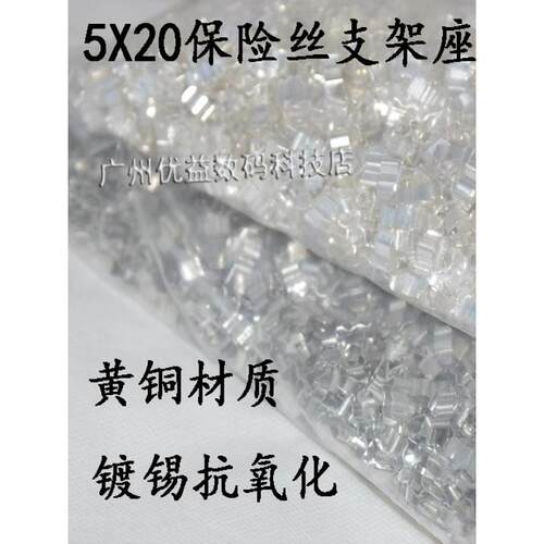5X20保险丝座在线保险丝夹保险丝座保险丝管加厚镀锡镀银