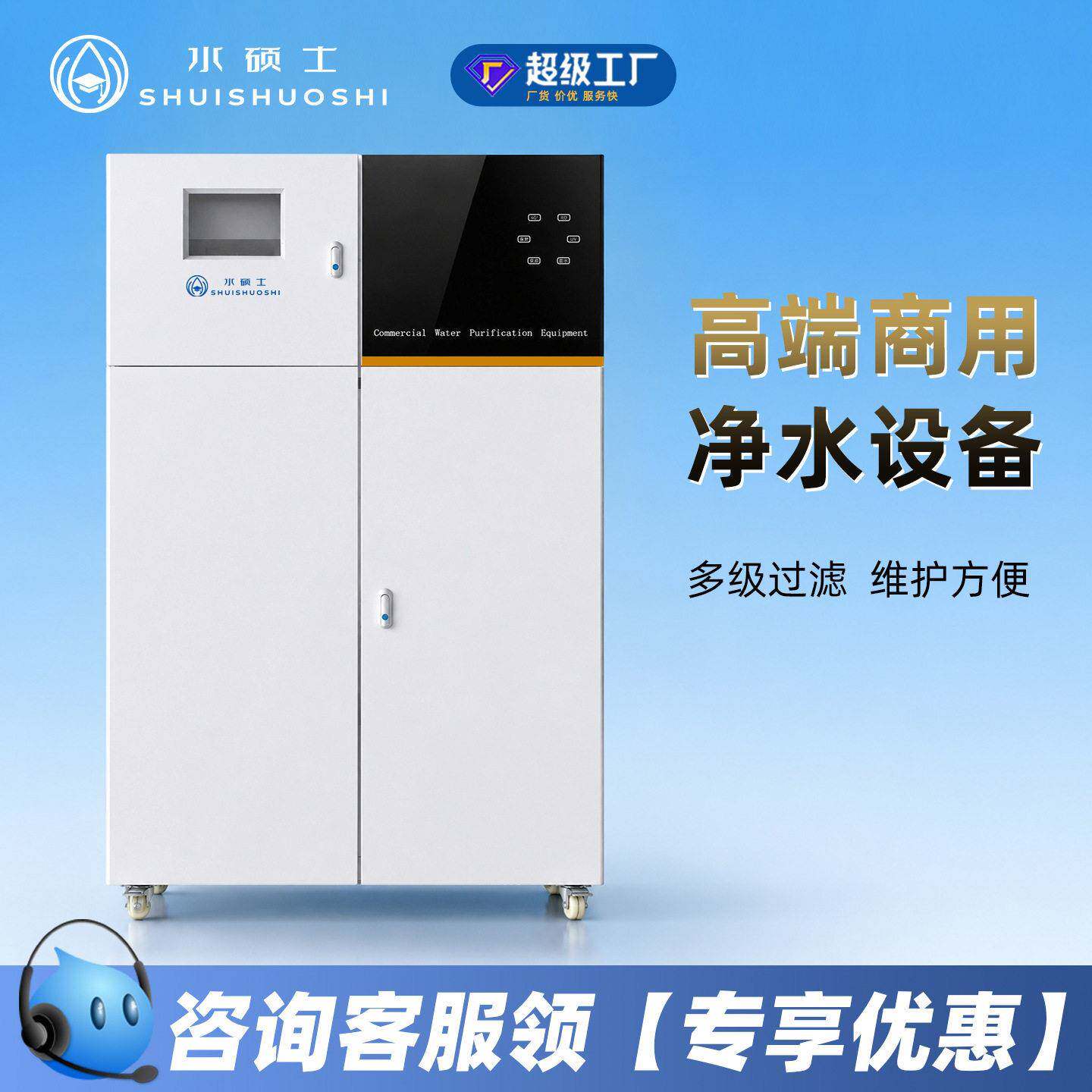 商用净水器大流量奶茶店专用食堂饮大型水处理设备纯水过滤机器厂