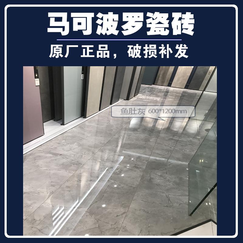 马I可波罗瓷砖墙地砖鱼肚灰奥斯陆月光石雅士白CH12520AS