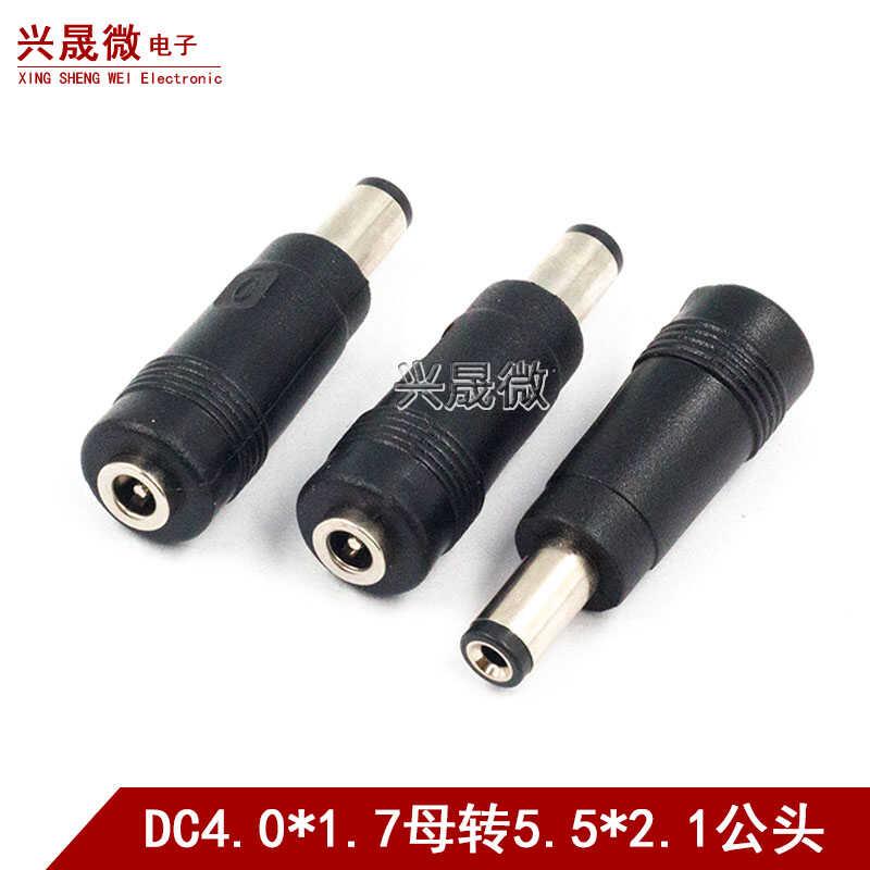 DC4.0*1.7mm母转5.5*2.1mm公转接头 4017母转5521公笔记本维修用