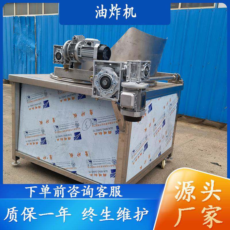 全自动油炸面筋球机多功能大容量炸薯塔鸡排油炸锅肉丸商用油炸锅