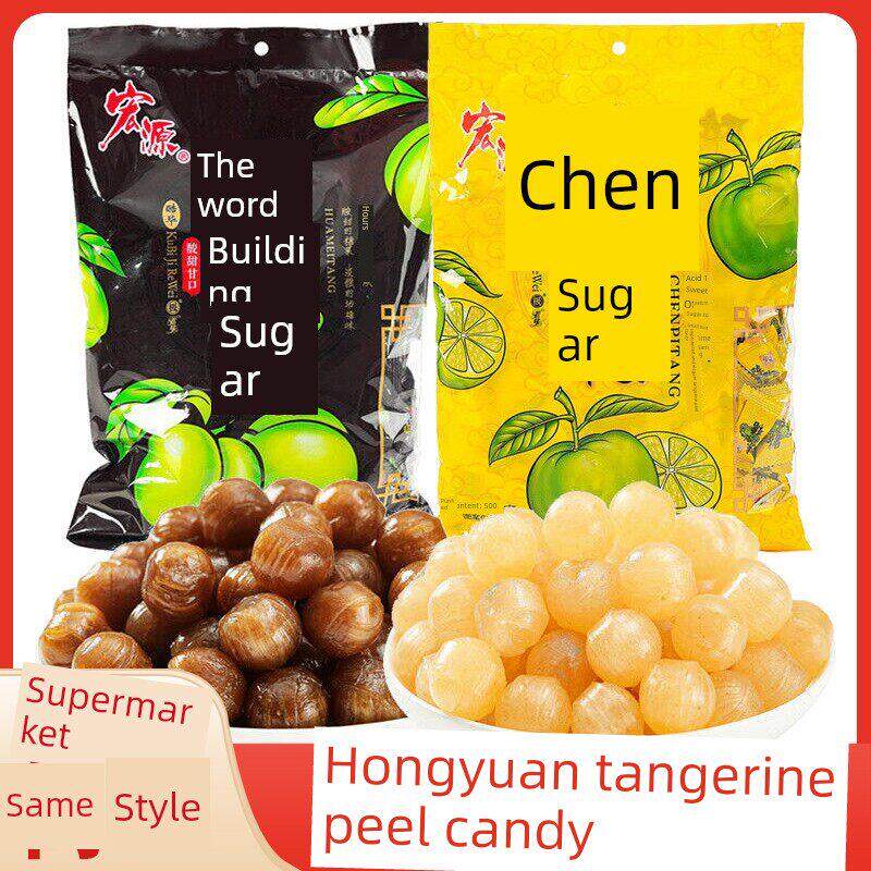 陈皮糖话梅糖正品散装高颜值水果硬糖结婚糖果休闲零食爆浆