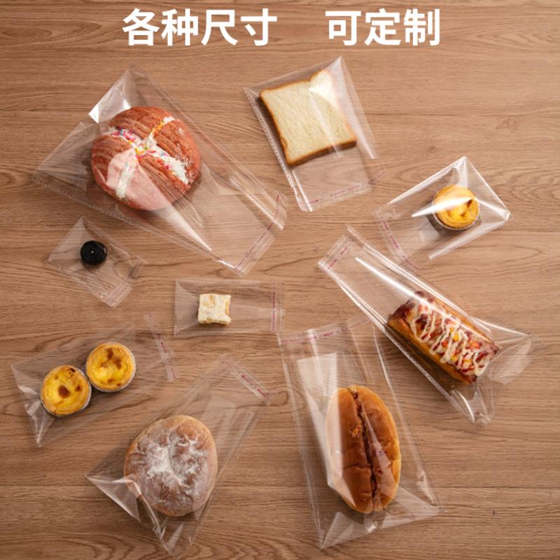 面包包装袋烘焙袋子透明平口甜品自封袋饼干蛋糕吐司封口自粘袋