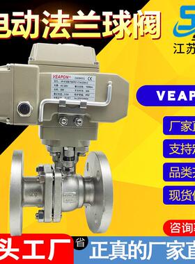 电动球阀厂家 不锈钢 dn50 q41f-16c电动法兰球阀电动阀