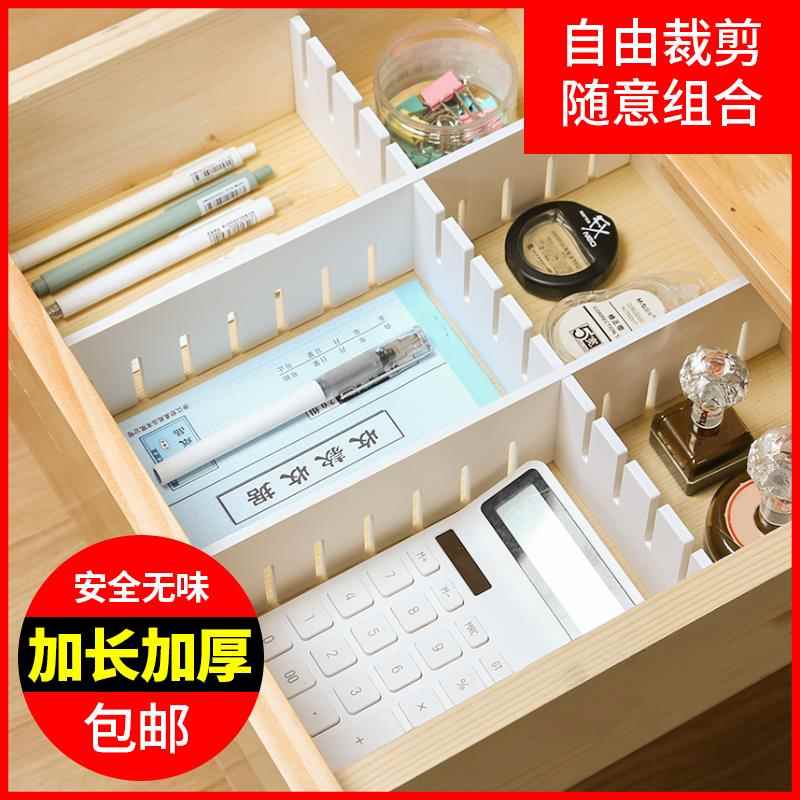 抽屉收纳分隔板自由组合分割隔断神器衣柜分层收纳格子厨房整理盒