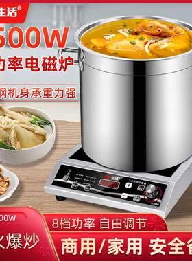 4G生活电磁炉家用3500w平面饭店用大功率电磁灶爆炒炉商业火锅店