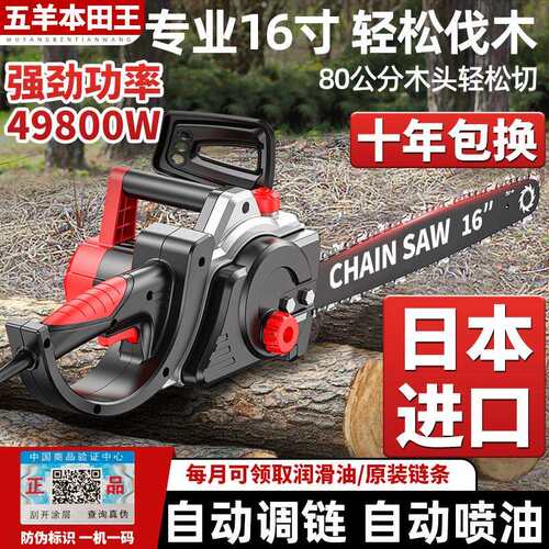 进口电锯伐木锯大功率家用插电式220V小型电炼锯手持式电动炼条锯