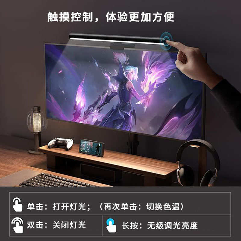 TOPWAY屏幕挂灯电竞台灯工作灯显示器灯电脑桌灯智能灯护眼补光灯