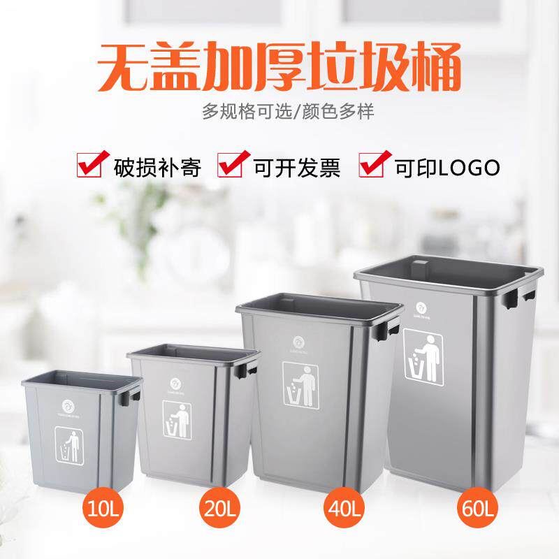 谋生无盖长方形大垃圾桶大号家用厨房户外分类商用垃圾箱窄学校幼