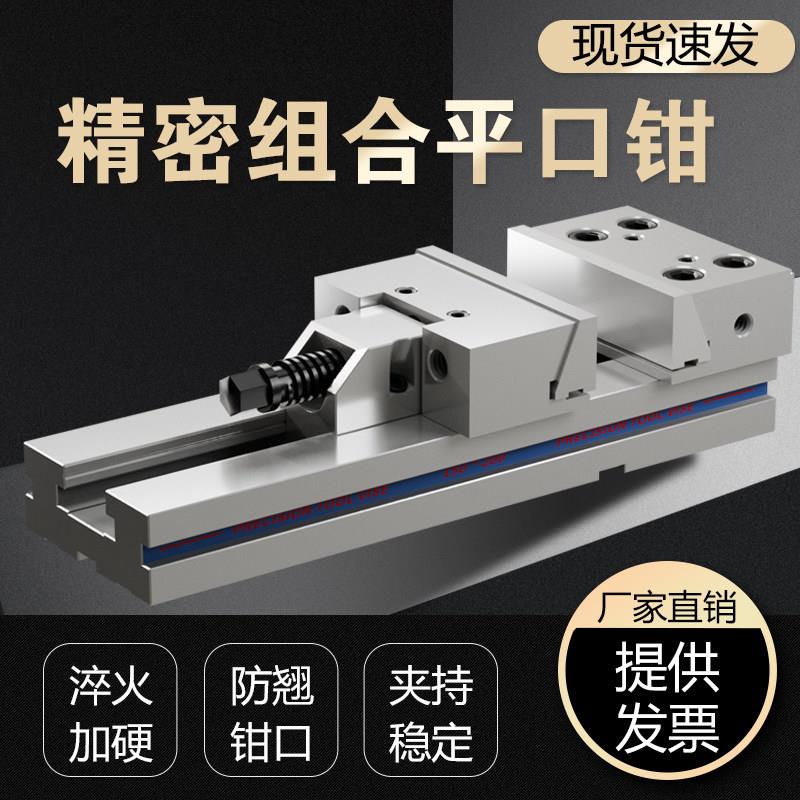 GT组合平口钳多工位台钳工业级精密平口钳台式钻床固定夹具工作台
