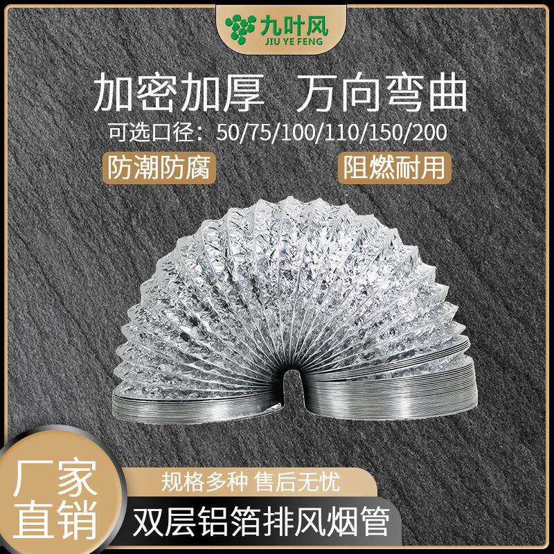 双层铝箔钢丝风管防火耐高温烟管排气抽风管通风伸缩软管50-200