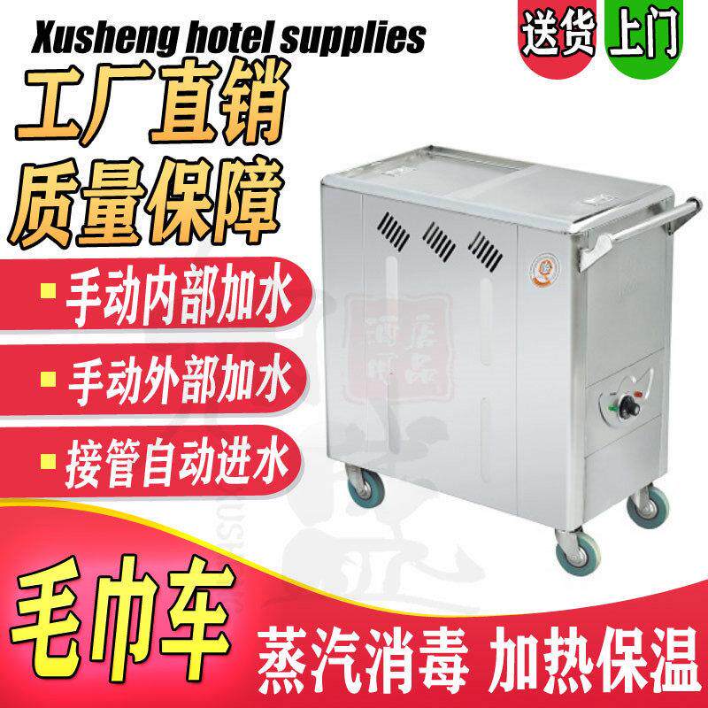 宝南商用电加热毛巾车不锈钢高温消毒柜加湿蒸汽箱美容院足浴疗