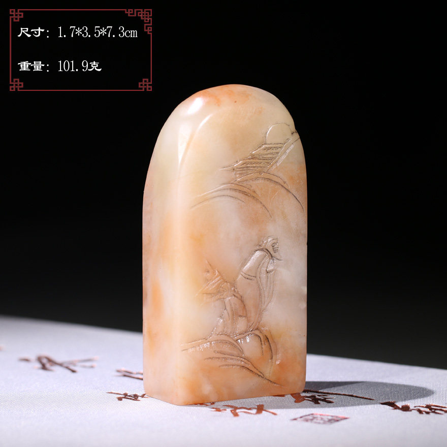 【清仓捡漏】寿山石山林雅趣薄意印章闲章书画章送礼刻字p9727,家居饰品,石雕,淘宝优惠券,粉丝福利购,淘宝优惠卷