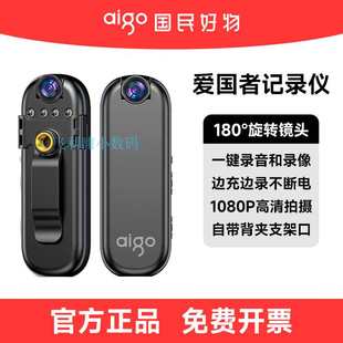 爱国者执法记录仪S6高清摄像一键录音录像运动防抖胸前佩戴夜视