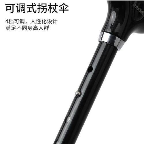 PARACHASE可调式自动拐杖伞登山防风直杆伞送长辈老人防滑雨伞