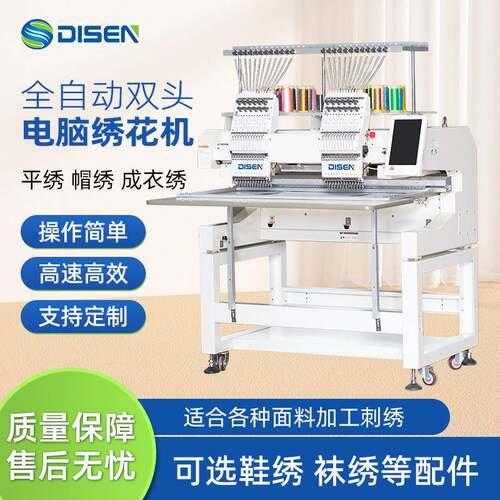 双头全自动电脑绣花机 成品帽绣机T恤刺绣机 embroidery machine