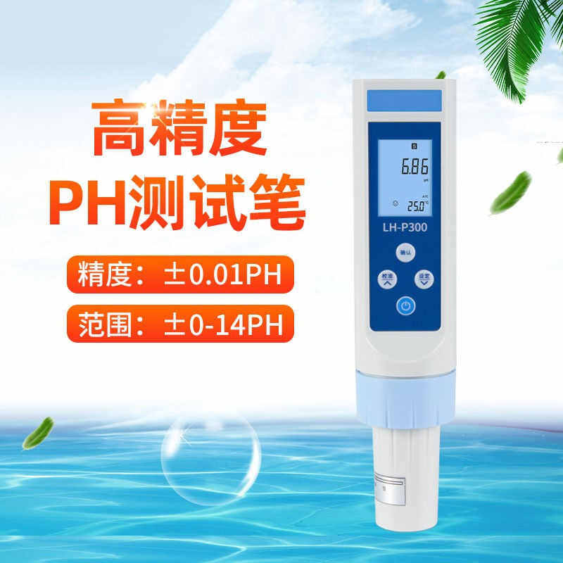 酸碱度ph测试笔酸度计测水ph值水质电导率检测仪器氧化还原电位计