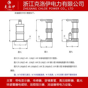 LXQ11 LXQ 35KV互感器抗震一次消谐器接地 LXQ2 35圆形 LXQII
