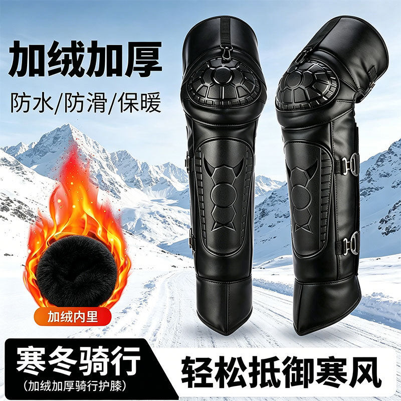 加厚骑行专业护膝护肘大腿护具套公路车自行车运动护具山地车防摔