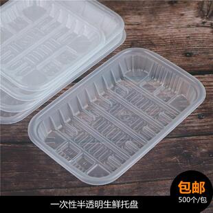一次性生鲜托盘2013半透明长方形PP塑料食品打包盒超市包装盒1912