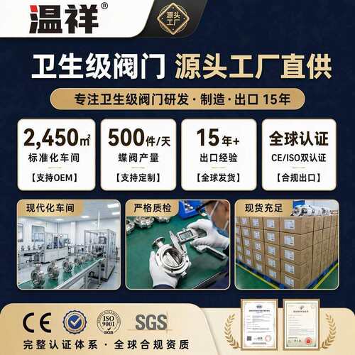 阀温0祥MAGA-102304不锈钢法兰蝶涡轮兰式连接法阀门开关DN50PN1