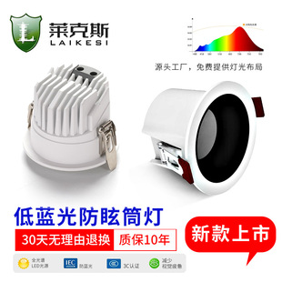 天花无主灯家用COB防眩筒灯 led全光谱98显窄边框嵌入式 哇噢