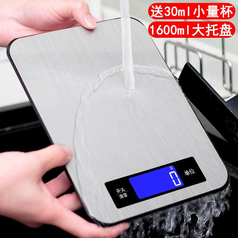 防水家用厨房电子秤高精度食品小型克称烘焙专用食物奶茶店小称磅