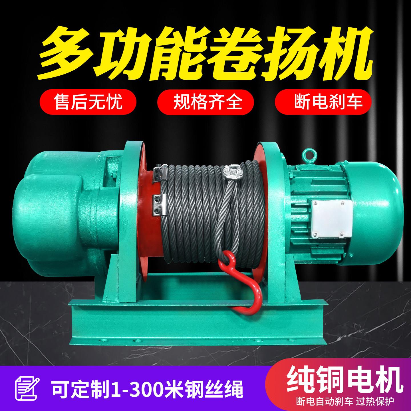 【380V重型卷扬机】1吨2吨3吨5吨建筑电动提升机牵引升降绞车货梯