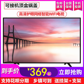 高清32寸液晶电视机50/42/55/60/65寸网络无线wifi智能4K平板