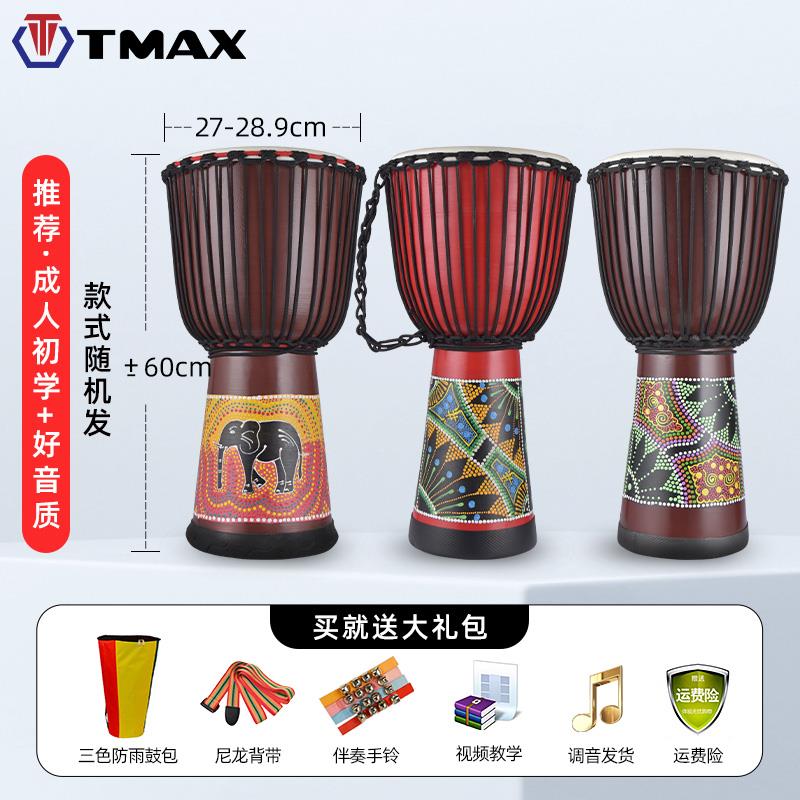 高档T8MAX汤玛士童丽江非洲鼓1山羊皮寸0寸12寸儿手鼓初学幼儿园
