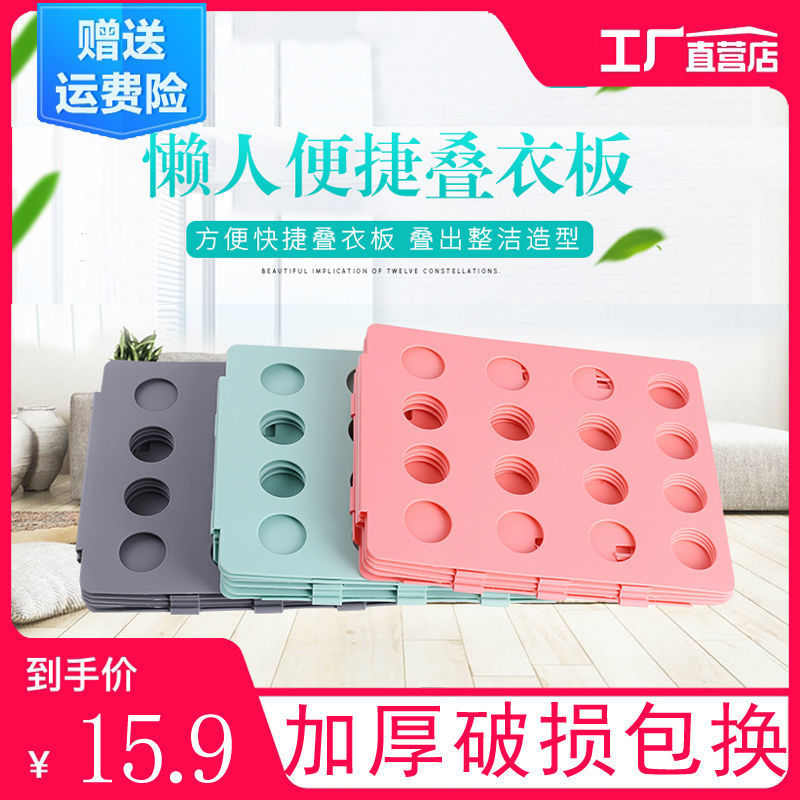懒人叠衣板折叠衣服衣柜折衣板收纳叠衣架整理生活折衣服裕康