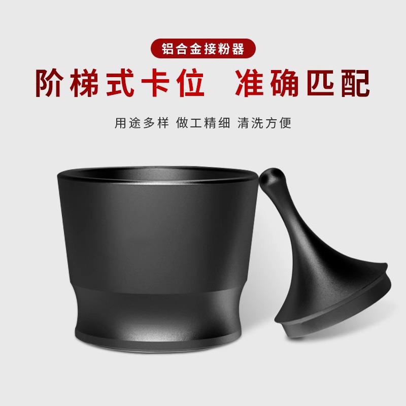 咖啡接粉器防飞尘ek43接粉杯布粉器58mm咖啡手柄均匀咖啡器具